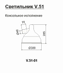 Light Fixture V51