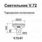 LIGHT FIXTURE V72