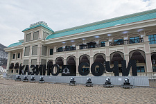 The opening of the casino in Sochi. 2017