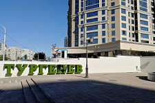 LCD "Turgenev", Krasnodar, 2020