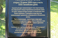 Verstovyh signpost - a monument to the great trading history, Veliky Novgorod