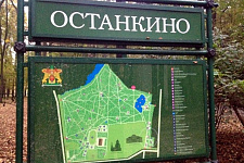 Ostankino Park, December 2013, Moscow