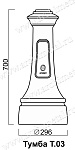 Lantern 5.T03.2.40.V38-31/2