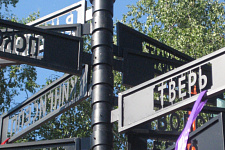 Verstovyh signpost - a monument to the great trading history, Veliky Novgorod